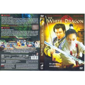 BELI ZMAJ (WHITE DRAGON)